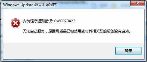 Win7安裝Nvida顯卡驅(qū)動，提示缺少kb4474419和kb4490628的解決方法