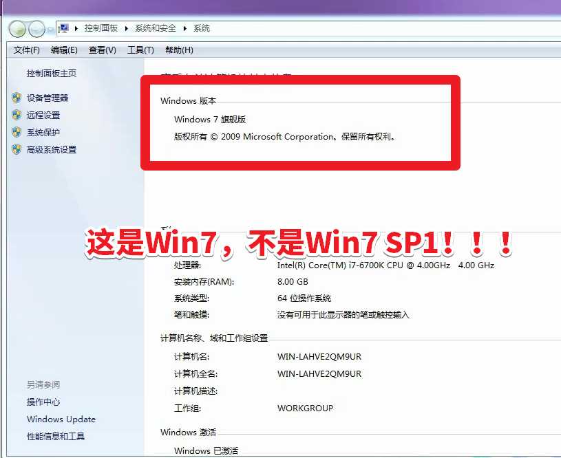 Win7安裝Nvida顯卡驅(qū)動，提示缺少kb4474419和kb4490628的解決方法