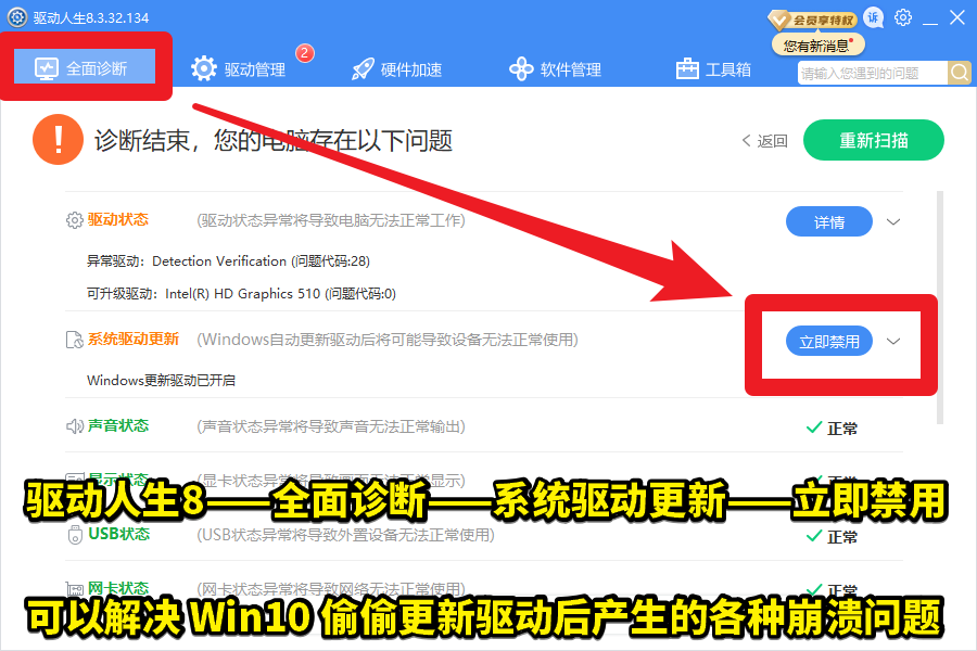 Win10偷偷更新AMD SCSIAdapter驅(qū)動(dòng)后藍(lán)屏？禁用驅(qū)動(dòng)自動(dòng)更新方案