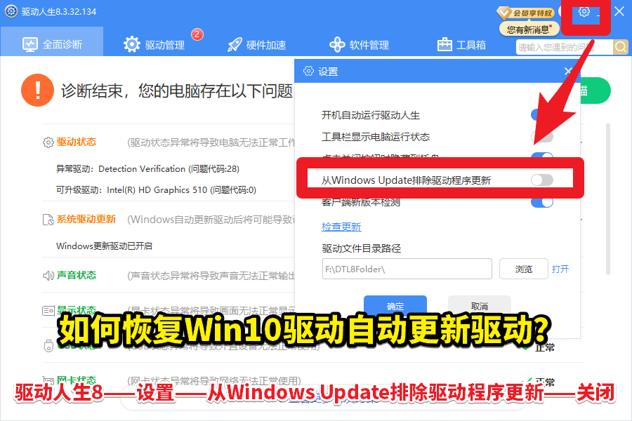 Win10偷偷更新AMD SCSIAdapter驅(qū)動(dòng)后藍(lán)屏？禁用驅(qū)動(dòng)自動(dòng)更新方案