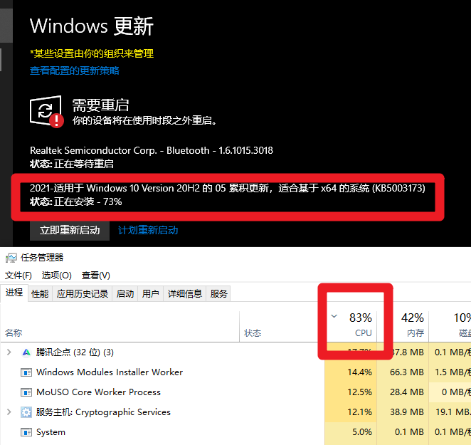 2021年5月補丁KB5003173，修復Win10 20H2/20H1版CPU占用超高的問題