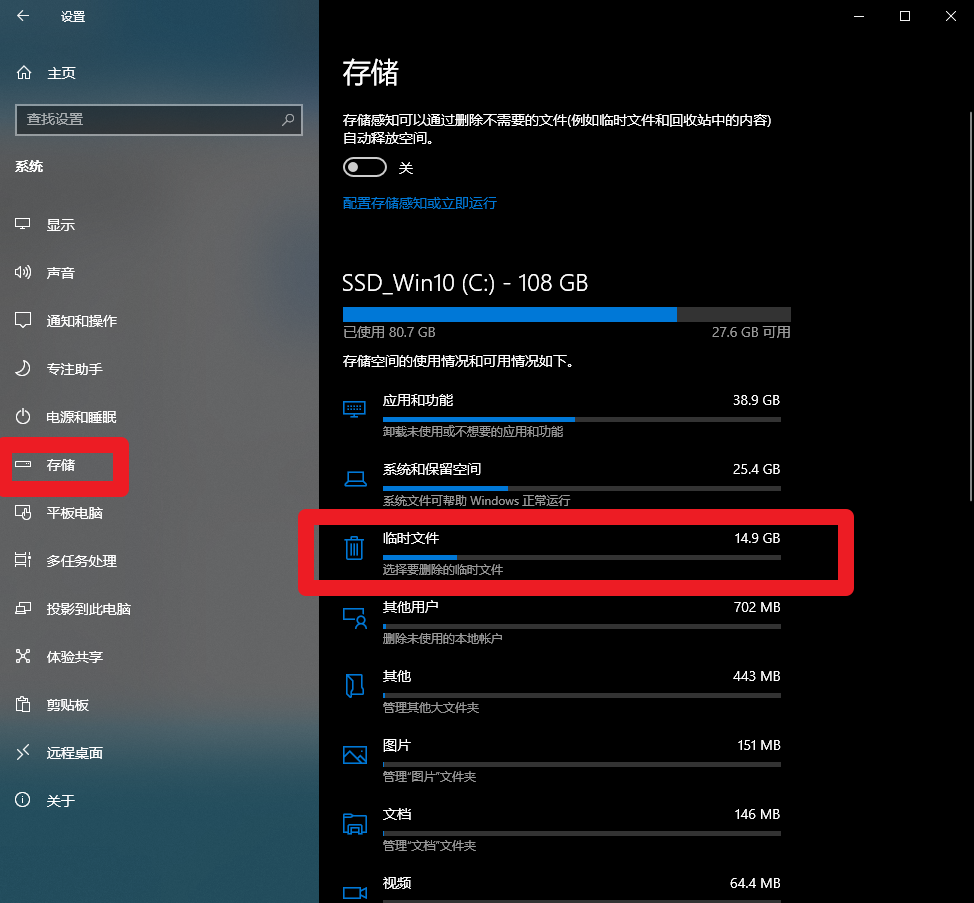 升級Win10 21H1后，清理以前的Windows.old安裝文件，多28G的方法