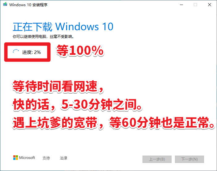 【教程】用驅(qū)動(dòng)人生8下載Win10和升級(jí)Win10的方法，Win10升級(jí)...