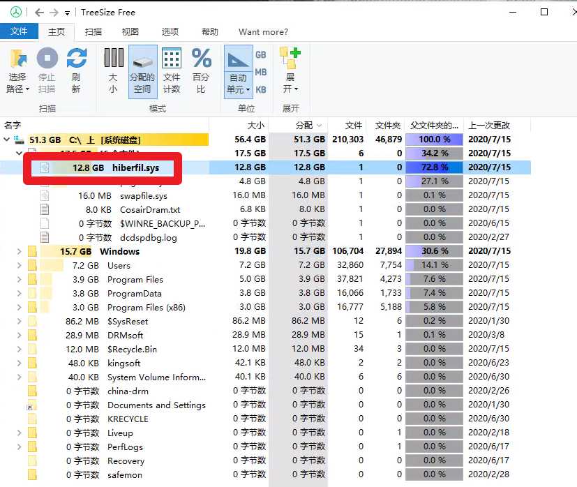 Hiberfil.sys怎么刪掉？解決方案是輸入 powercfg -h off 禁休眠功能