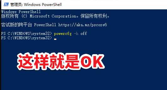 Hiberfil.sys怎么刪掉？解決方案是輸入 powercfg -h off 禁休眠功能