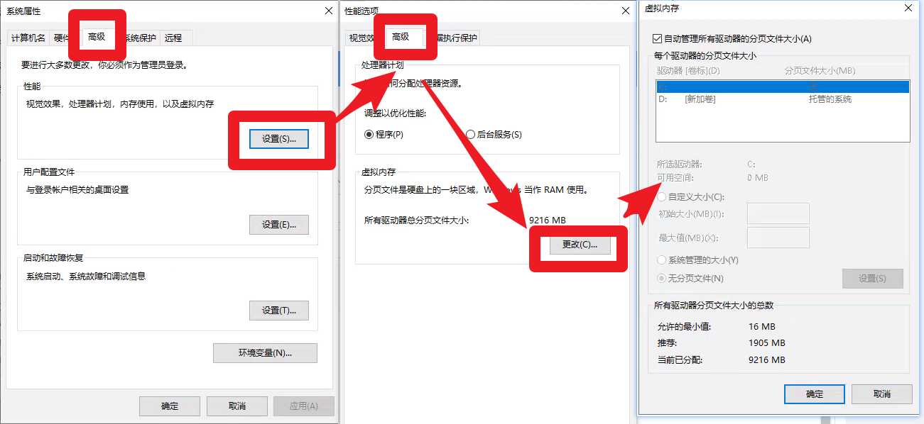 Win10 C盤0字節(jié)可用？不增加C盤容量直接增加C盤可用空間方法