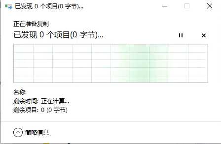 Win10 C盤0字節(jié)可用？不增加C盤容量直接增加C盤可用空間方法