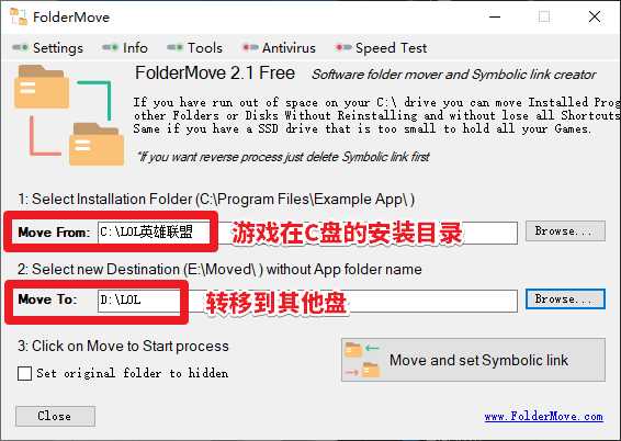 輕松將C盤的游戲或軟件轉(zhuǎn)移到其他盤，F(xiàn)olderMove神器使用教程
