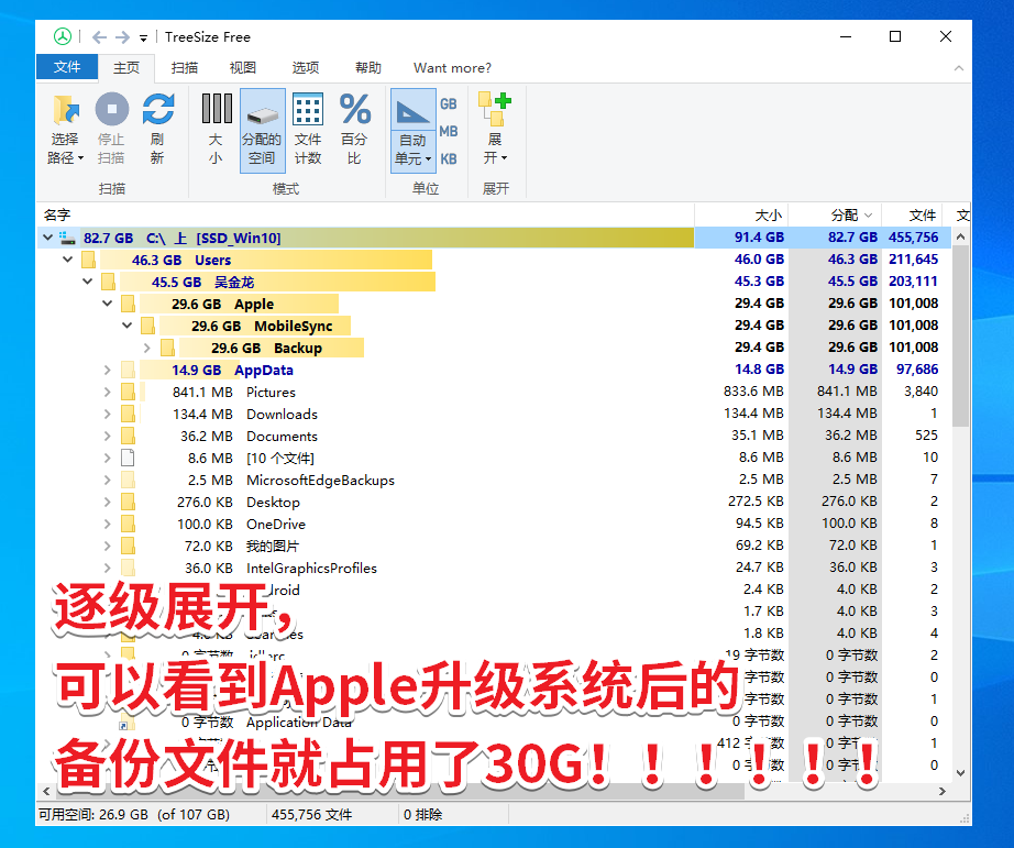 如何找出占用C盤最大的文件或文件夾？ 驅(qū)動人生8——treesize