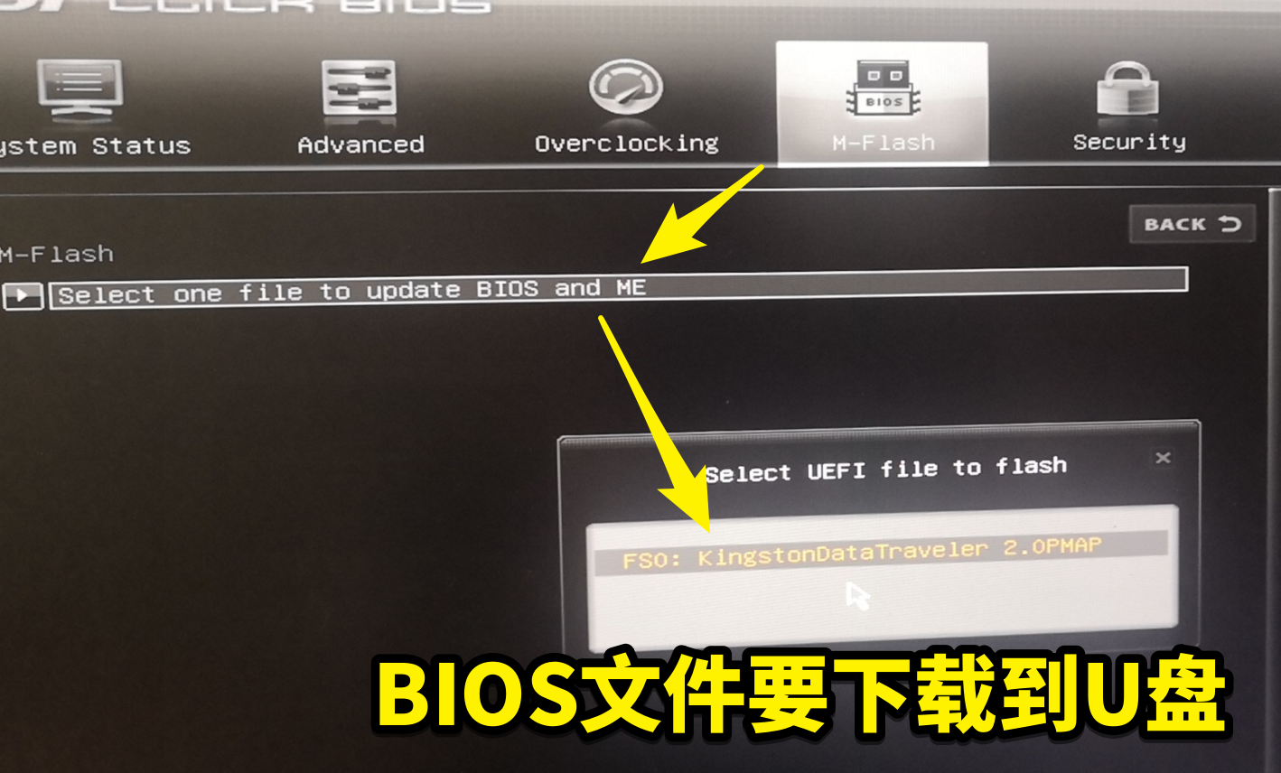 微星主板怎么刷BIOS？微星主板用M-Flash升級BIOS詳細圖文教程