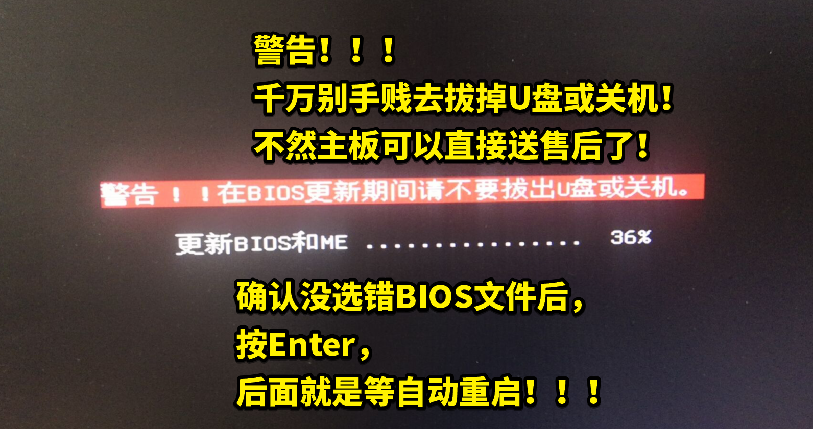 微星主板怎么刷BIOS？微星主板用M-Flash升級BIOS詳細圖文教程