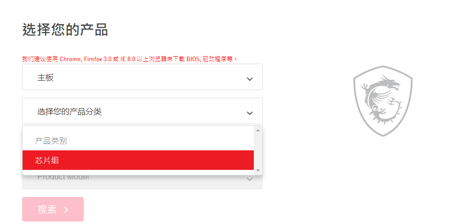 如何去微星主板官網(wǎng)下載主板的BIOS文件或驅(qū)動(dòng)？圖文教程