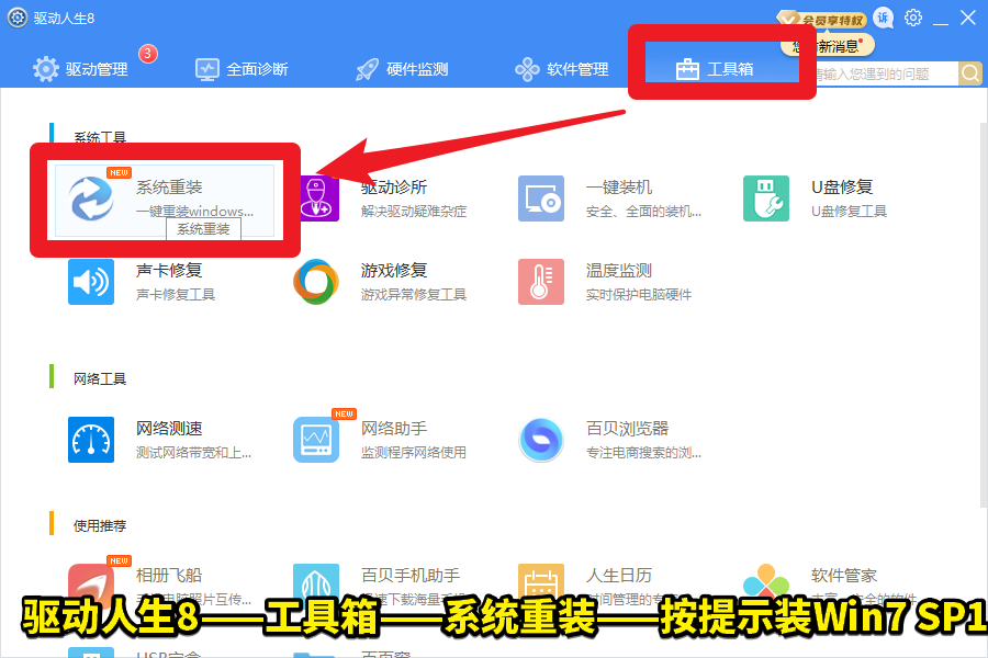 Win7和Win7 SP1怎么區(qū)分？我們平時說的Win7是哪個版本，答案...