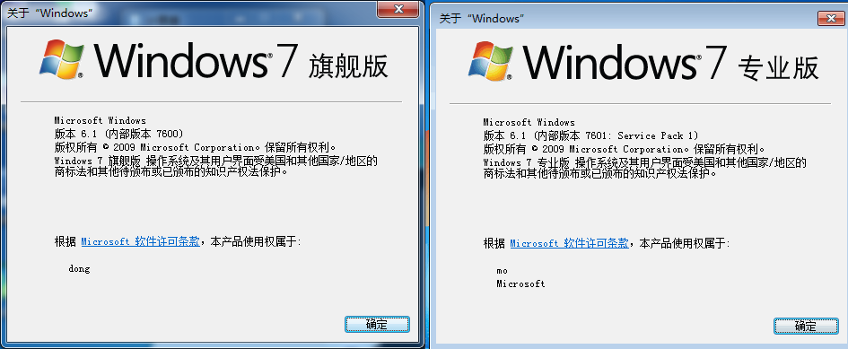 Win7和Win7 SP1怎么區(qū)分？我們平時說的Win7是哪個版本，答案...