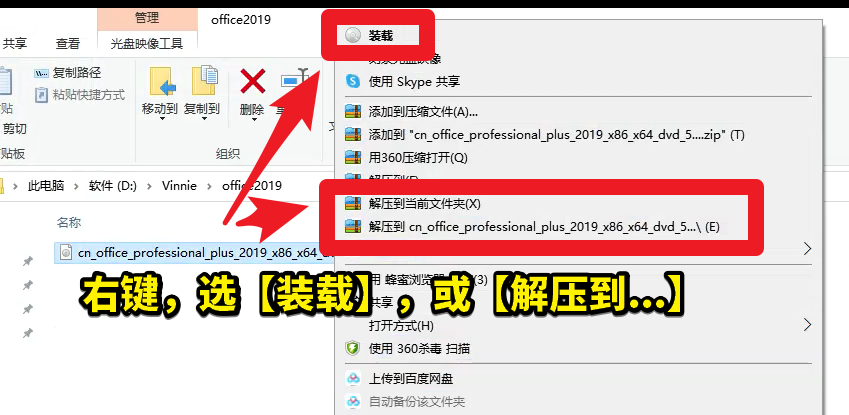 Office2019圖文安裝教程，附Office2019官方中文版下載地址