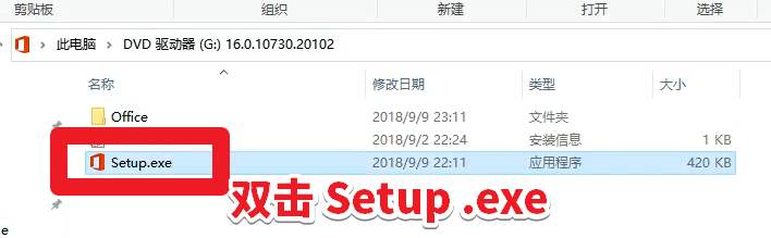 Office2019圖文安裝教程，附Office2019官方中文版下載地址