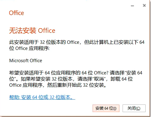 Office2019圖文安裝教程，附Office2019官方中文版下載地址