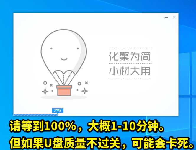 WEPE安裝到U盤教程，這是1個(gè)如何將U盤變成一個(gè)救命U盤的教程