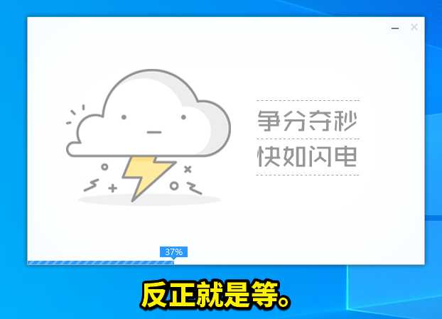 WEPE安裝到U盤教程，這是1個(gè)如何將U盤變成一個(gè)救命U盤的教程