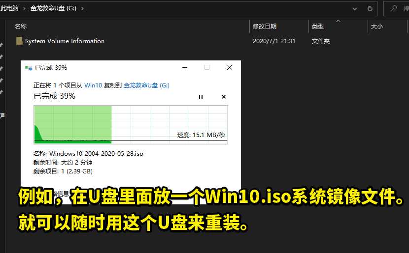 WEPE安裝到U盤教程，這是1個(gè)如何將U盤變成一個(gè)救命U盤的教程