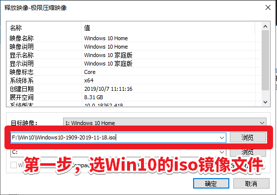 【教程】進入WEPE后用dism++重裝Win10系統(tǒng)的圖文教程