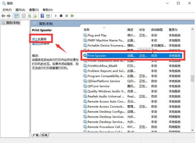 打印機解除綁定2.jpg