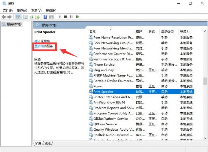 打印機解除綁定4.jpg