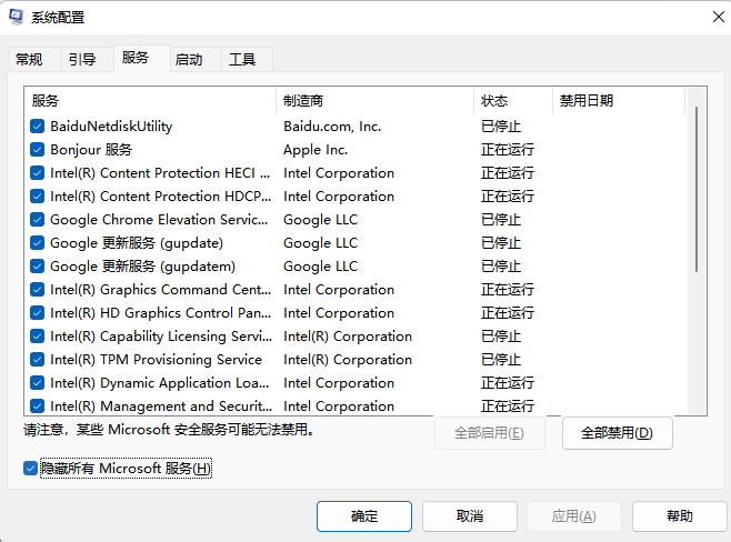 系統(tǒng)配置