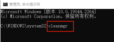 cleanmgr