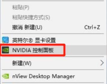 NVIDIA控制面板.jpg