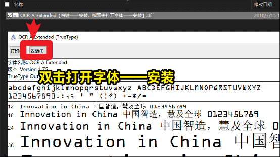 打印發(fā)票的字體-OCR-AExtended