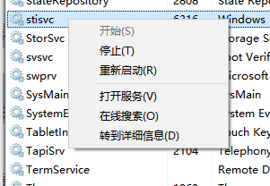 stisvc-重新啟動(dòng)