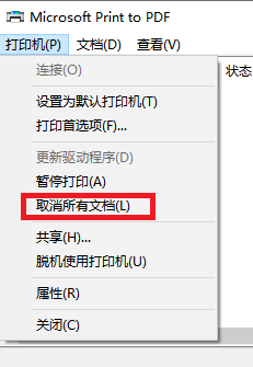 打印機選項-取消所有文檔
