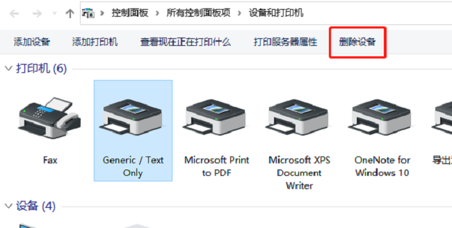 打印機刪除設(shè)備