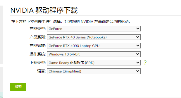 NVIDIA-搜索驅(qū)動(dòng)