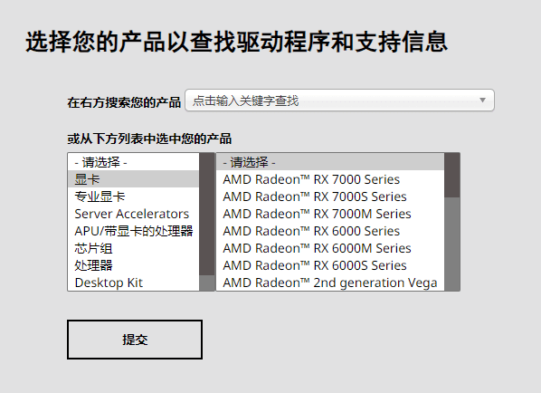 AMD-顯卡搜索