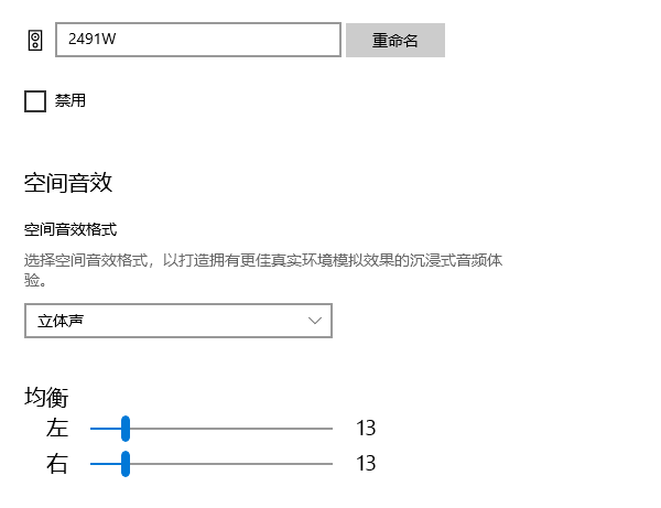 暗黑破壞神4游戲聲音設置