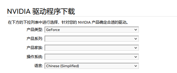 NVIDIA官網(wǎng)華碩顯卡下載