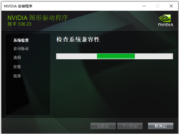 NVIDIA顯卡驅(qū)動安裝