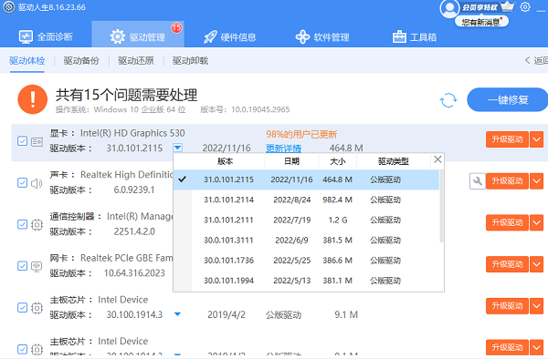 顯卡驅(qū)動更新