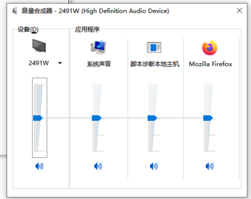 系統(tǒng)音量設置不正確