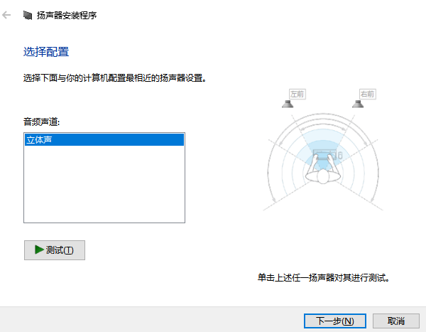 重新配置或恢復聲卡設置