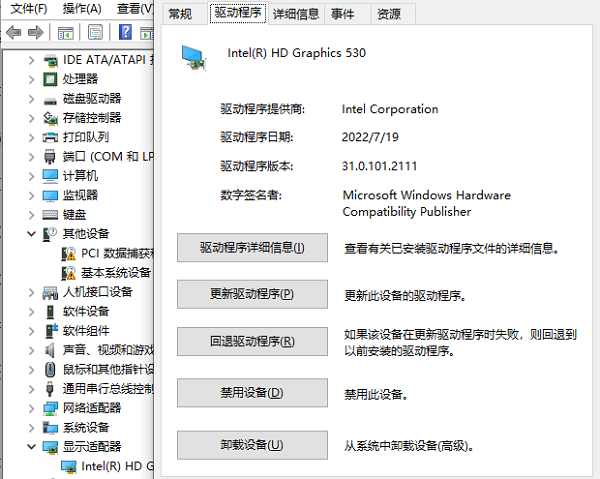 從Windows更新中獲取顯卡驅(qū)動更新