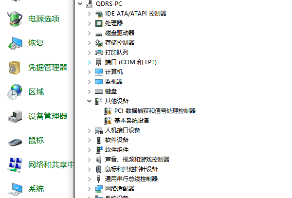 檢查電腦是否支持藍牙