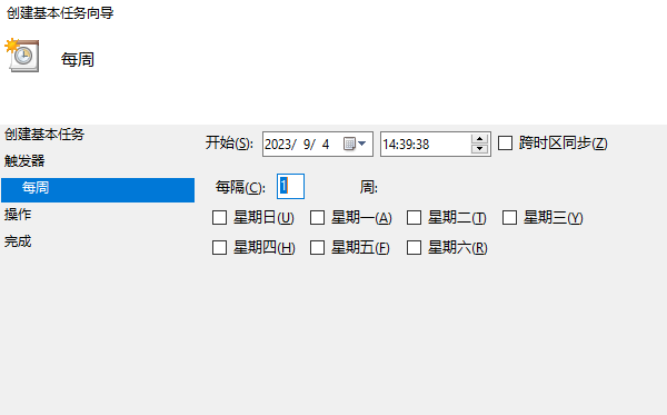 設(shè)置任務(wù)開始日期和時間