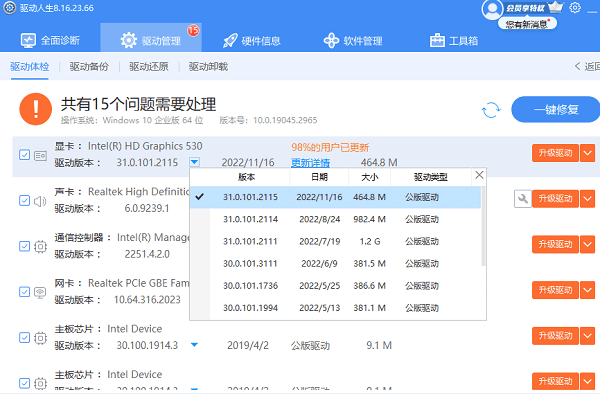 更新電腦驅(qū)動(dòng)程序