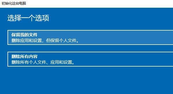 Windows 10自帶的重置功能