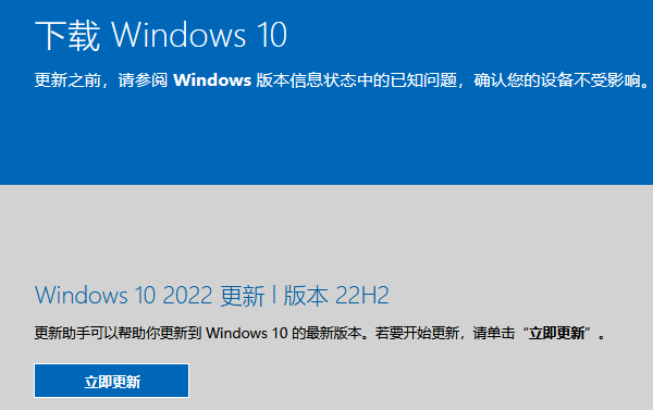 升級windows10系統(tǒng)