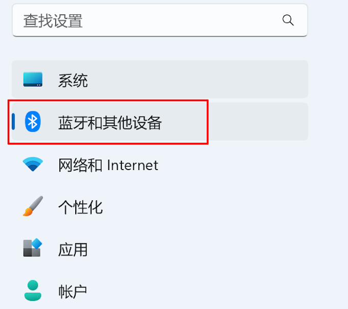 Windows11-設(shè)置-藍(lán)牙和其他設(shè)備