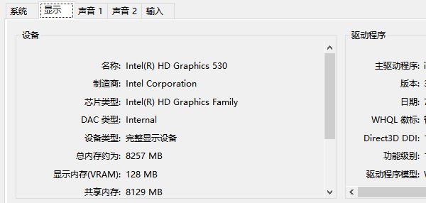 查看電腦顯卡型號